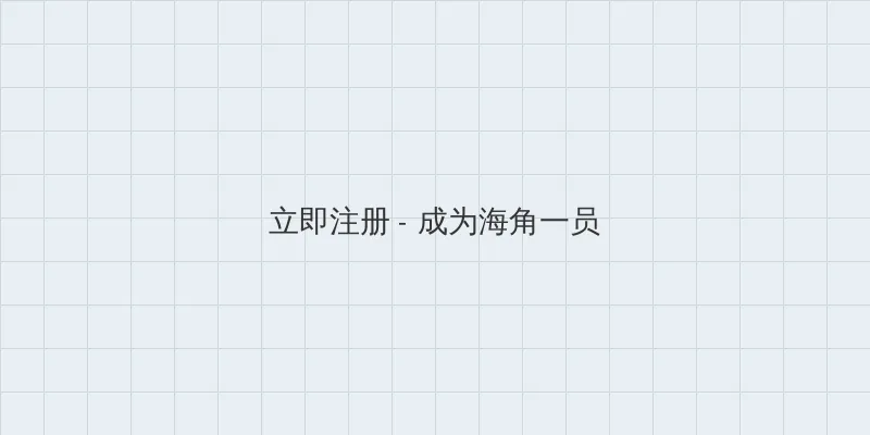 18禁止🚫 用户注册入口